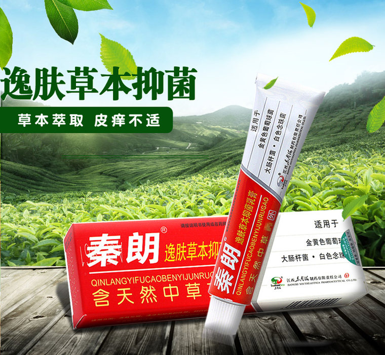2pcs Herbal Antibacterial Cream