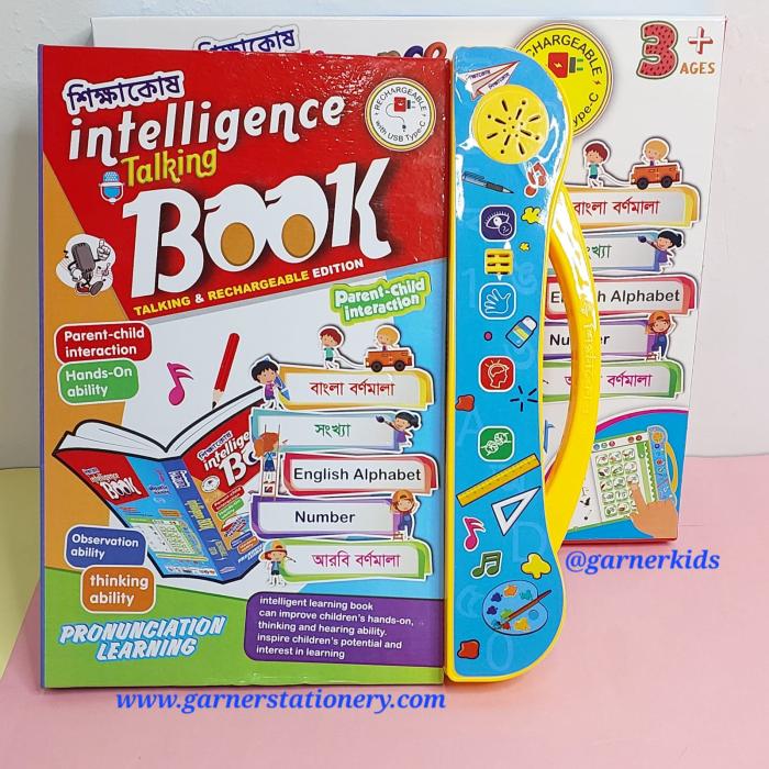 Rechargeable Intelligence Talking Book for Kids – শিশুদের জন্য বাংলা, ইংরেজি ও আরবি ভাষা শেখার ৩৬+ বিষয়ের ডিজিটাল লার্নিং বুক
